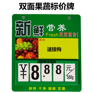挂式超市水果价格牌标价牌 高档可擦写蔬菜水果店标签牌 果蔬pop