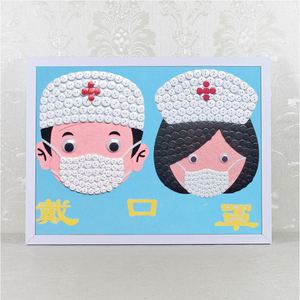 a3抗疫情手工制作品粘贴8k纽扣画儿童幼儿园小学生创