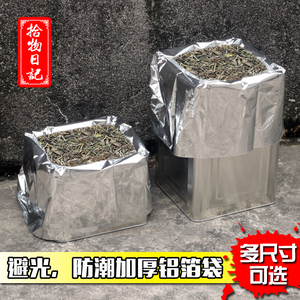 铝箔袋大号高档茶叶包装加厚通用锡纸袋方底保鲜遮光密封纸箱内胆