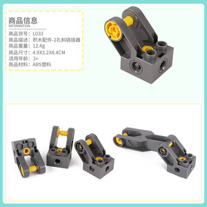 tb492136059279淘宝国产积木 6538 兼容乐高 轴连接器玩具配件零件