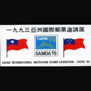 萨摩亚1993年MS*台北邮展-龙图(斯科特美元10.5)(XM622)