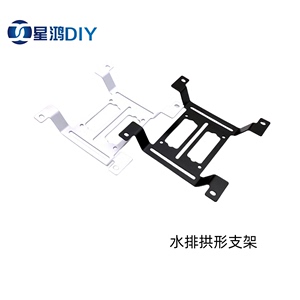 水冷冷排 拱形 水箱水泵安装支架12cm风扇位置用 散热排 支架