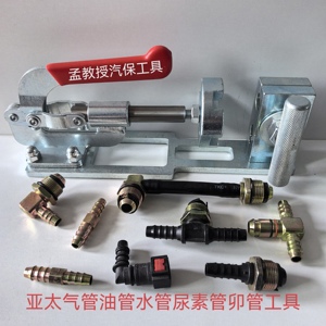 新款气管油管尿素管压管卯管器汽修工具亚太管尼龙管卯管工具
