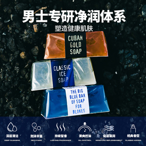 英国the bluebeards revenge蓝胡子清新古龙皂复仇者洗脸沐浴香皂