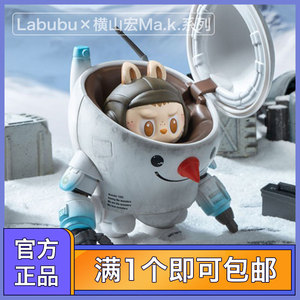 Labubu×横山宏Ma.k.系列手办盲盒 POPMART泡泡玛特潮流玩具收藏