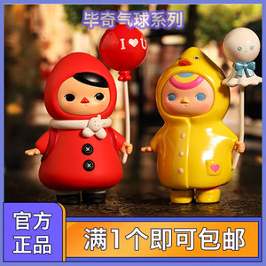 pucky毕奇气球宝宝精灵系列 潮玩手办泡泡玛特盲盒办公摆件礼物