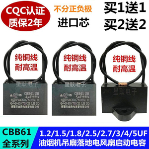 通用抽吸排油烟机配件电机启动电容器型号CBB614uF5uF6uF450V热卖