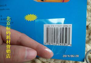 图书馆书标保护膜书签护膜 条形码保护膜 标签保护膜透明膜封口签