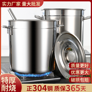 汤桶304不锈钢桶圆桶带盖商用家用加厚大汤锅米桶水桶卤肉桶米桶