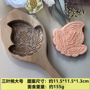 家用蒸花样馒头木质卡花模子喜饽饽手工寿桃鱼形面食烘焙模具包邮