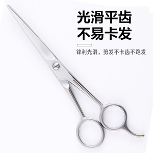 不锈钢理发剪美发剪刀家用成人儿童打薄剪平剪刘海剪刀工具胡须剪