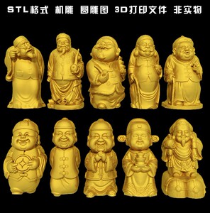 237财主地主财神送财童子立体圆雕图stl文件3d打印模型图纸合集