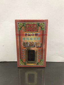 金波士老鼠仔标活络油45ml