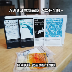 abib面膜水库