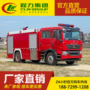 重汽东风大型8吨10水罐消防车泡沫消防森林灭火119应急抢险救援车