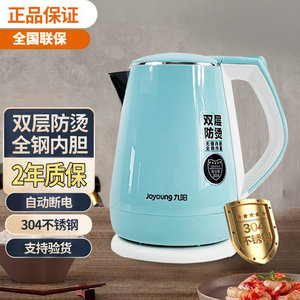 Joyoung/九阳 K15-F23电热水壶自动断电全不锈钢防烫开水煲烧水壶