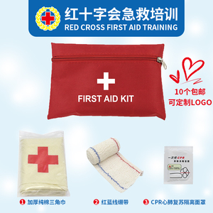 教学培训三角巾急救包医院用纯棉包扎绷带红十字培训演习急救套装
