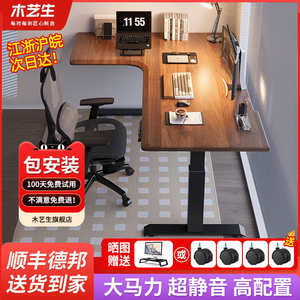 转角式电动升降桌双人电脑桌家用卧室工作台L型办公书桌拐角桌子
