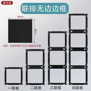 面板开关插座86型连体框组合多插位边框家用墙壁一二三四联外框灰