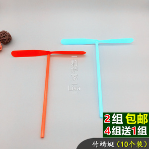 手推竹蜻蜓