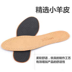 tarrago原装进口羊皮鞋垫 优质鞋垫 真正羊皮鞋垫 高档皮鞋垫