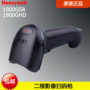 Honeywell霍尼韦尔1900GHD/GSR有线二维条码扫描枪条形机器扫码枪