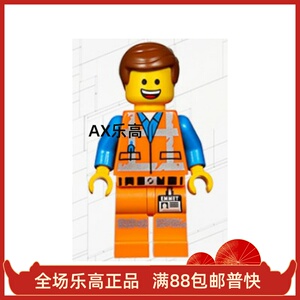 乐高lego 乐高大电影 tlm113 70823 70826 70827 艾米特 e51