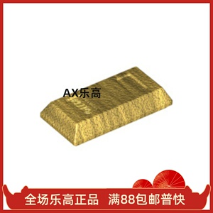 乐高lego 珍珠金色 99563 6207933 1x2 金锭 金砖 aj11