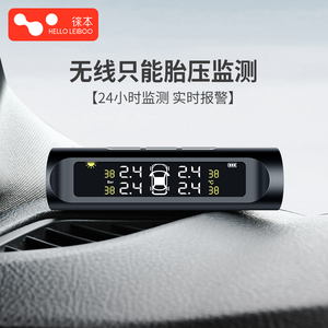 胎压监测器内外置通用汽车轮胎检测监测仪无线太阳能胎压实时监测