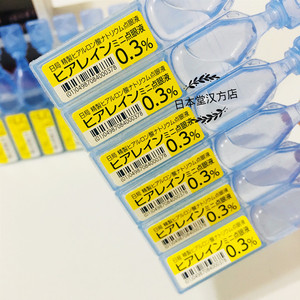 日本 一次性 玻尿酸 滴眼液 100支 眼干燥疲劳 眼角膜 儿童视力