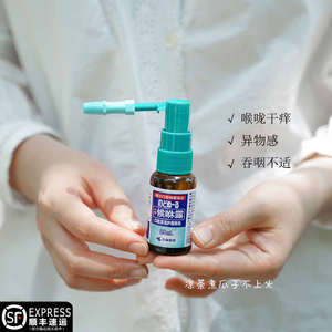 日本小林制药嗓子疼咽喉痛肿喷喉咙口腔喷剂扁桃体发炎喷雾