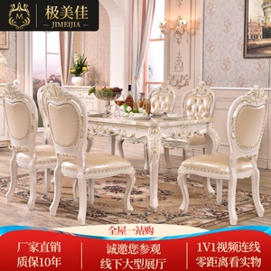 欧式大理石餐桌椅组合大小户型实木雕花餐厅饭桌子家用长方形餐台