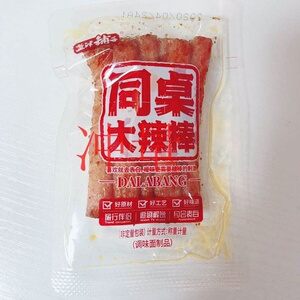 盐津铺子辣条同桌大辣棒500g儿时怀旧网红麻辣小吃辣味休闲零食品