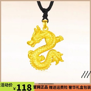 十二生肖黄金小金龙吊坠999真金足金龙牌转运珠项链男女本命年礼