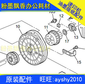 适用于理光一体机dx4542 4543 4544 4545 4446滚筒法兰盘后原装