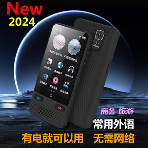 2024新款翻译机外语商务录音离线无网语音同声实时随身翻译器S85