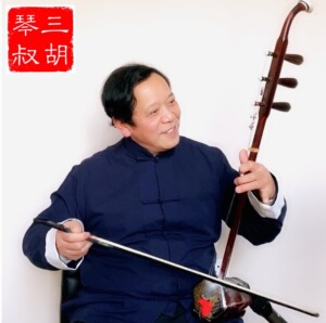 三胡琴叔印度小叶紫檀木高端二胡升级版附视频教学资料