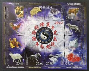 吉尔吉斯斯坦 2012年生肖龙年邮票十二星座小全张