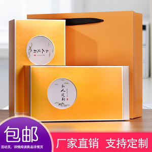 茶叶包装盒大红袍白茶定制简易纸盒新年创意礼品盒高档伴手礼礼盒