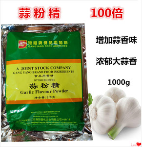 港阳3900蒜粉精100倍 食用 高浓大蒜粉 蒜香粉小龙虾花甲烧烤1kg