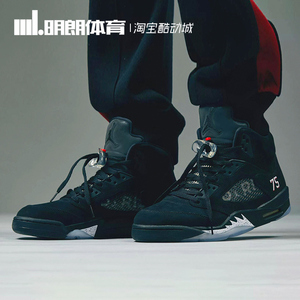 000人付款淘宝nike air jordan5 psg aj5巴黎圣日耳曼唐视觉