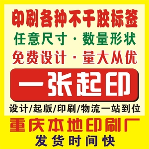 小广告贴纸设计