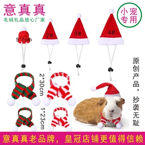 宠物圣诞帽子带松紧锁扣 圣诞节小宠派对围巾公鸡土拨鼠装饰用品