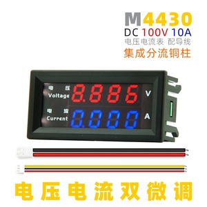 M4430 100V 10A 4位高精电压电流表 毫安级精度