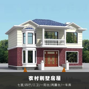 农村自建房设计图纸两层网红小别墅效果图欧式复式楼墅帮帮3d