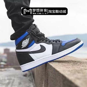 梦想体育 Air Jordan 1 AJ1 皇家蓝 小闪电 黑蓝脚趾 555088-041