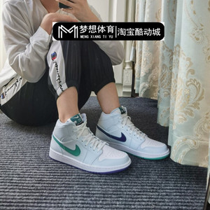 梦想体育airjordan1aj1midmindfulness紫绿鸳鸯cw5853100