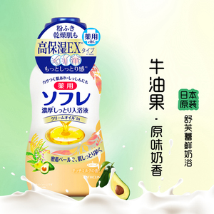 日本进口巴斯克林舒芙蕾牛奶浴全身泡澡奶油亮白奶膏浴奶入浴剂