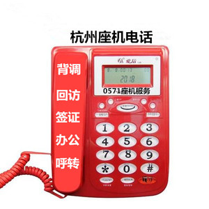 0571杭州无线固定电话移动座机号码8位数短号小灵通签证背景调查