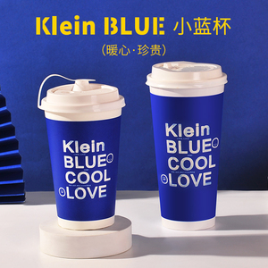一次性奶茶杯克莱因蓝500ml纸杯咖啡冷热饮网红商用杯子带盖定制
